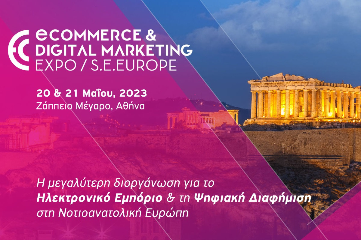 ECDM Expo SE Europe: Το γεγονός της χρονιάς για το Ψηφιακό Μάρκετινγκ