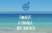 Το ΕΛΛΑ-ΔΙΚΑ ΜΑΣ στην Έκθεση Super Market, Mini Market και Περίπτερο