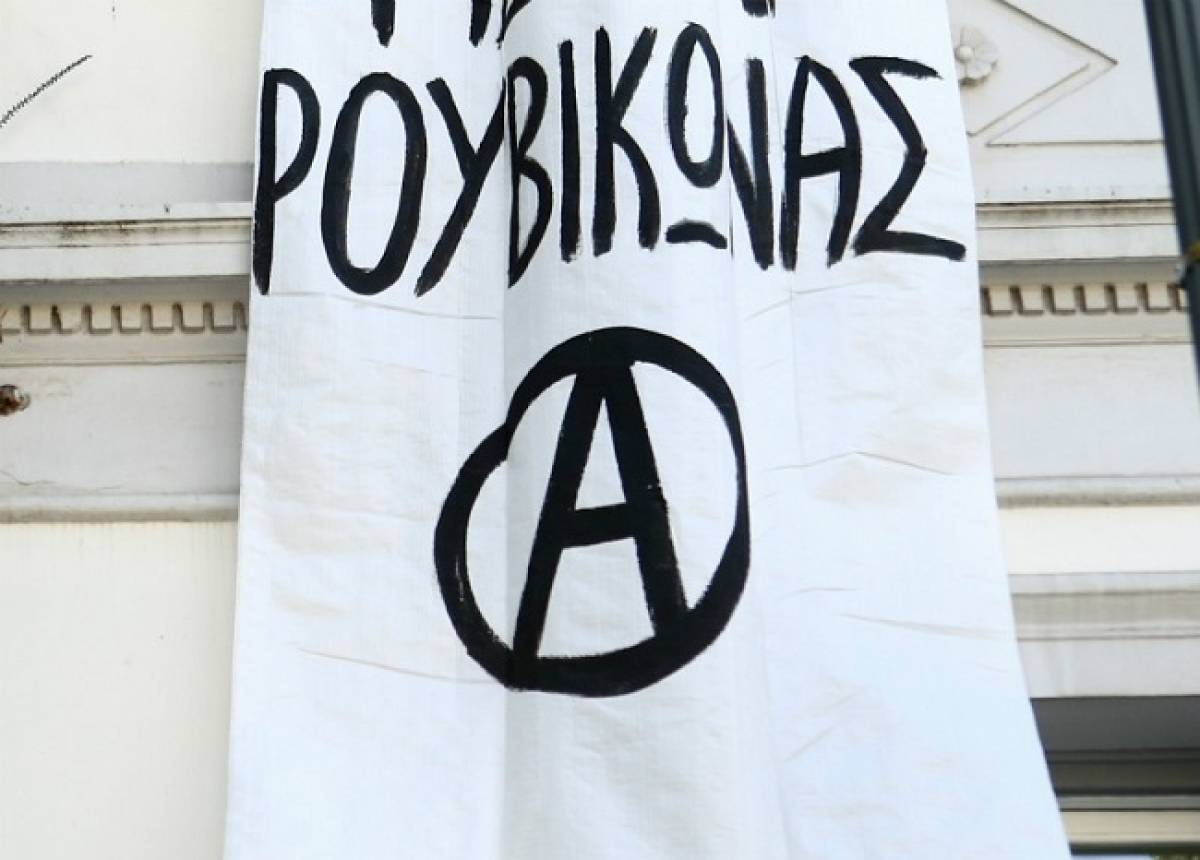 Σε κατάστημα κινητής τηλεφωνίας ο Ρουβίκωνας