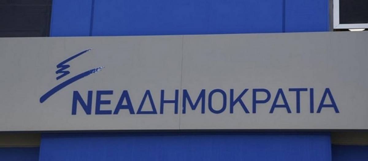 ΝΔ: Με υπογραφή ΣΥΡΙΖΑ το ναυάγιο πώλησης των λιγνιτικών μονάδων