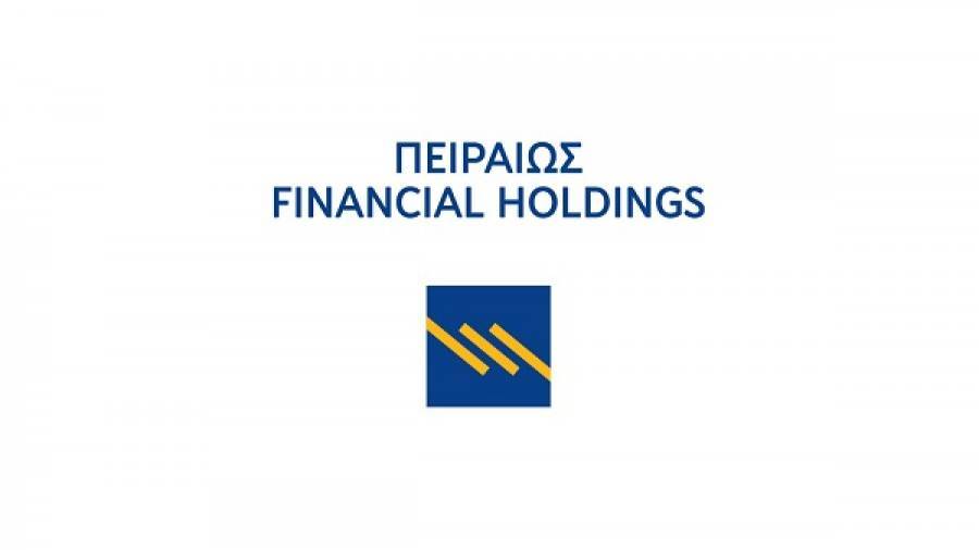 Πειραιώς Financial Holdings: Το βασικό πλαίσιο για μελλοντική αύξηση κεφαλαίου