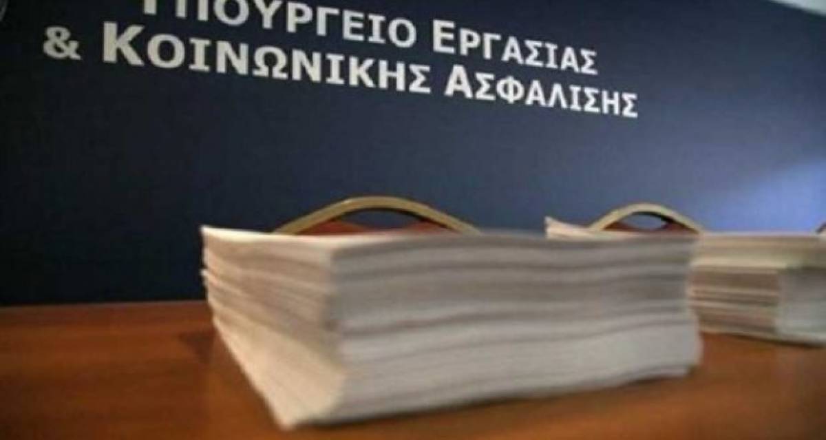 Ενημερωτική εκδήλωση για το νέο Ταμείο Επικουρικής Κεφαλαιοποιητικής Ασφάλισης