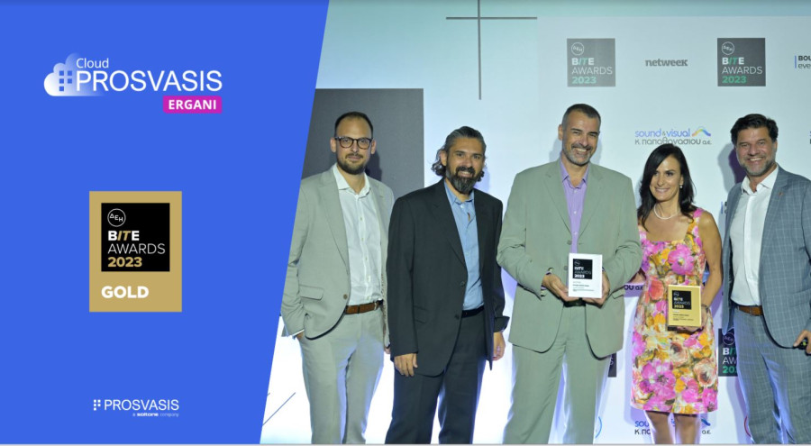 Prosvasis Cloud ERGANI: Χρυσή διάκριση στα ΔΕΗ Bite Awards 2023