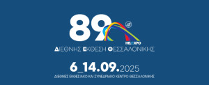 Αφιερωμένη στα 100 χρόνια του Επαγγελματικού Επιμελητήριου Θεσσαλονίκης η 89η ΔΕΘ