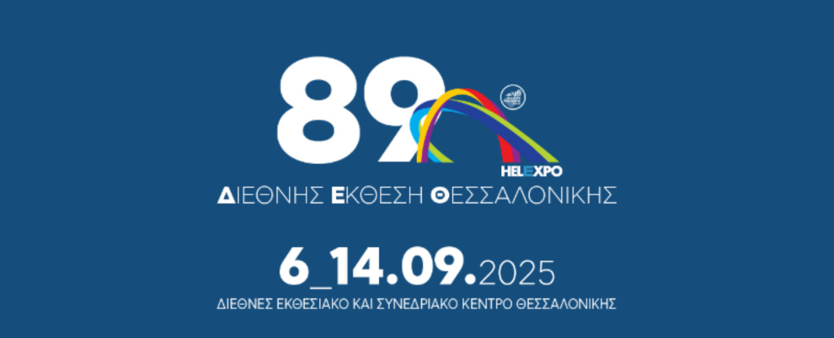 Αφιερωμένη στα 100 χρόνια του Επαγγελματικού Επιμελητήριου Θεσσαλονίκης η 89η ΔΕΘ
