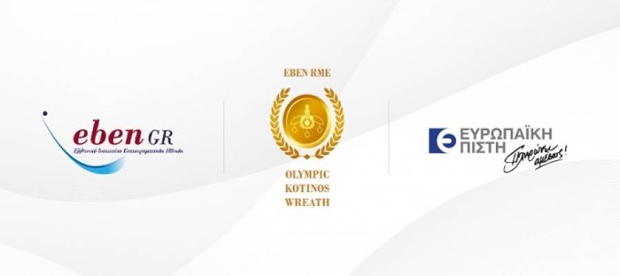 Ευρωπαϊκή Πίστη: Ανώτατη διάκριση από το Ελληνικό Ινστιτούτο Επιχειρηματικής Ηθικής