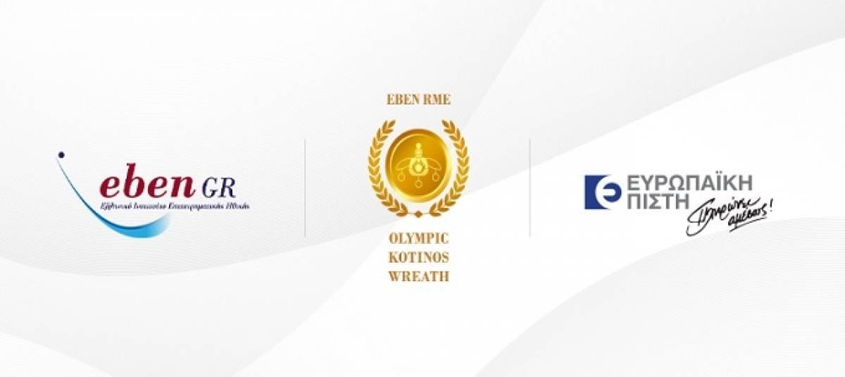 Ευρωπαϊκή Πίστη: Ανώτατη διάκριση από το Ελληνικό Ινστιτούτο Επιχειρηματικής Ηθικής