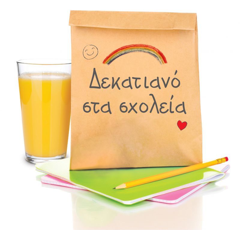 1,2εκατ. μερίδες σε 11.500 παιδιά πρόσφερε το «ΔΕΚΑΤΙΑΝΟ ΣΤΑ ΣΧΟΛΕΙΑ»