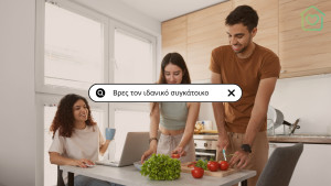Οι φοιτητές στην Ελλάδα στρέφονται στη συγκατοίκηση για οικονομικούς λόγους