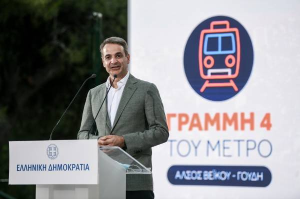 Μετρό γραμμή 4-Μητσοτάκης: Σε 8 χρόνια το πρώτο δρομολόγιο