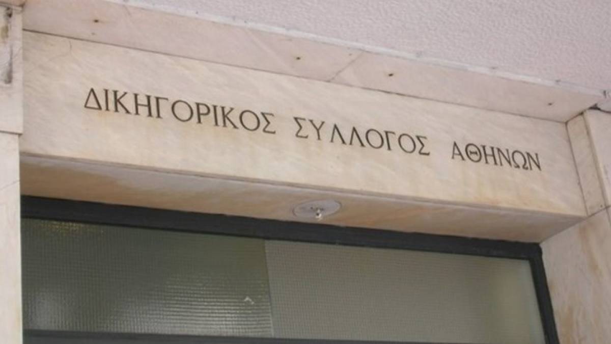 Απόσυρση διάταξης του ν/σ για επιτελικό κράτος ζητά ο ΔΣΑ