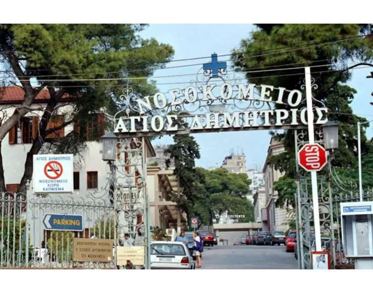 Έρευνα για την πτώση τμήματος οροφής στο νοσοκομείο Άγιος Δημήτριος