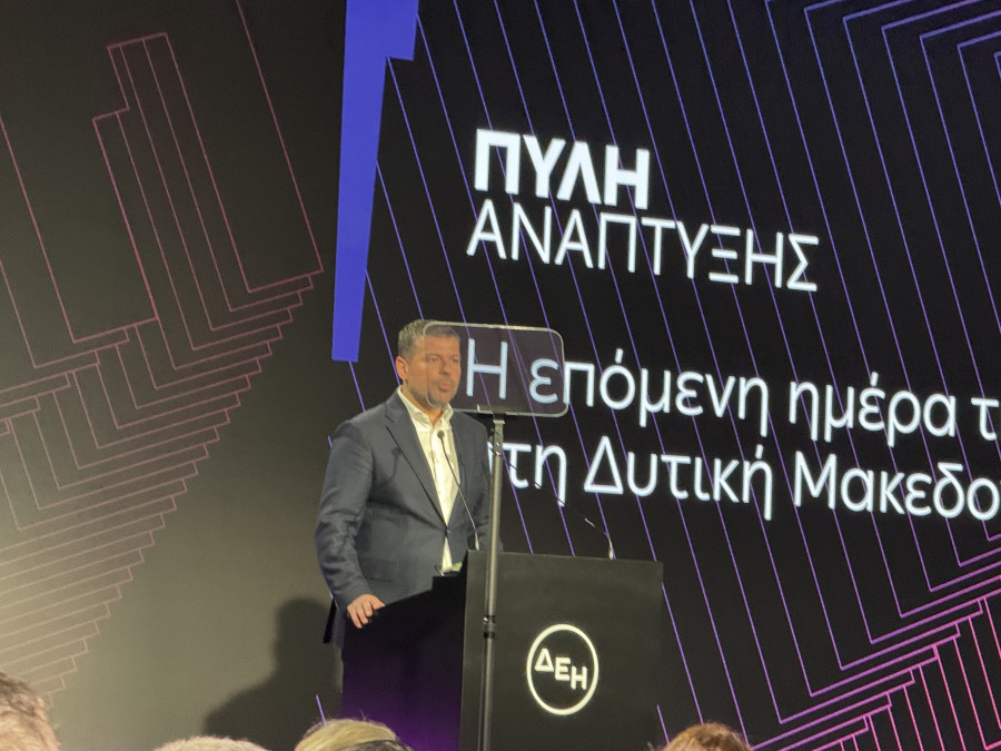 Στάσσης (ΔΕΗ): Επενδύσεις €5,8 δισ. στη Δ.Μακεδονία- 20.000 θέσεις εργασίας
