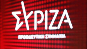ΣΥΡΙΖΑ: Σύγκληση επιτροπής Θεσμών και διαφάνειας αυτή την εβδομάδα