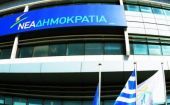 ΝΔ: Η συνάντηση Τραμπ-Τσίπρα θα κοστίσει στην Ελλάδα $2,4 δισ.