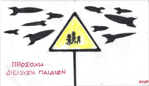 Διέλευση παιδιών
