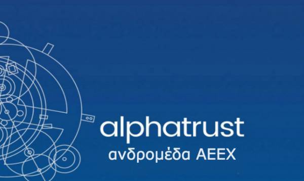 Alpha Trust Ανδρομέδα: Κέρδη στο εννεάμηνο και διανομή προμερίσματος