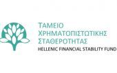 Δύο παραιτήσεις από το Γενικό Συμβούλιο του ΤΧΣ