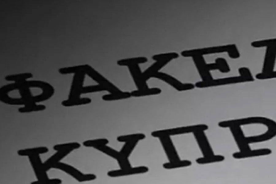 Φάκελος Κύπρου: «Εξαιρετικά τεκμήρια» λέει ο ιστορικός Τ. Σακελλαρόπουλος