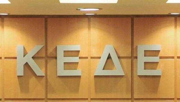 ΚΕΔΕ: Όχι σε προεκλογικές προσλήψεις στους ΟΤΑ