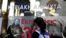 ΣτΕ: Σε έξι μήνες η απόφαση για τις Κυριακές