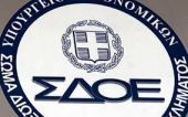 ΣΔΟΕ: Νέα "λαβράκια" έβγαλαν οι έλεγχοι