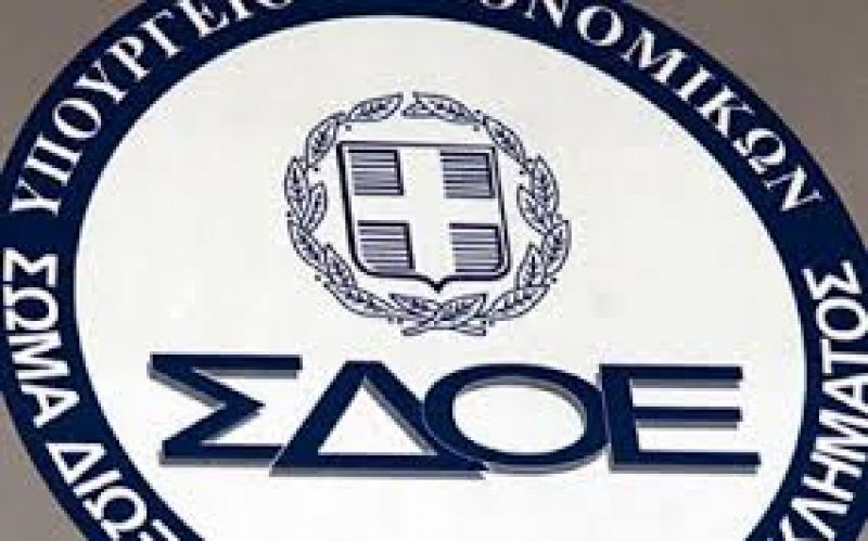 ΣΔΟΕ: Νέα "λαβράκια" έβγαλαν οι έλεγχοι
