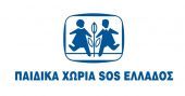 Tα Παιδικά Χωριά SOS καλούνται να πληρώσουν ΕΝΦΙΑ 95.000 ευρώ!