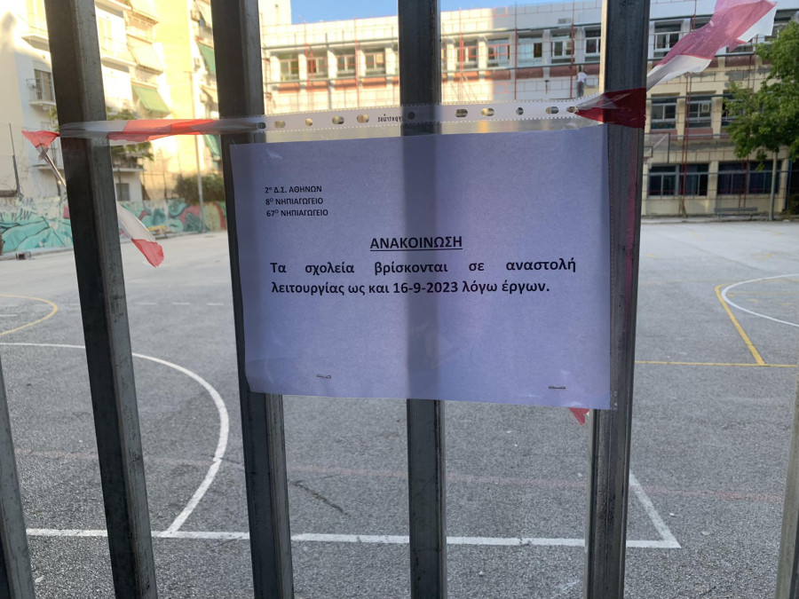 2ο Δημοτικό Σχολείο Αθηνών: Μαθητές σε… αναμονή, λόγω επισκευών