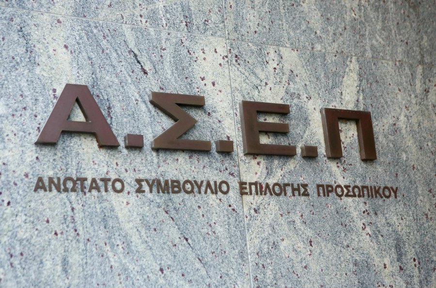 ΑΣΕΠ 2Κ/2022: Αποτελέσματα για τις μόνιμες προσλήψεις στο υπ. Μετανάστευσης