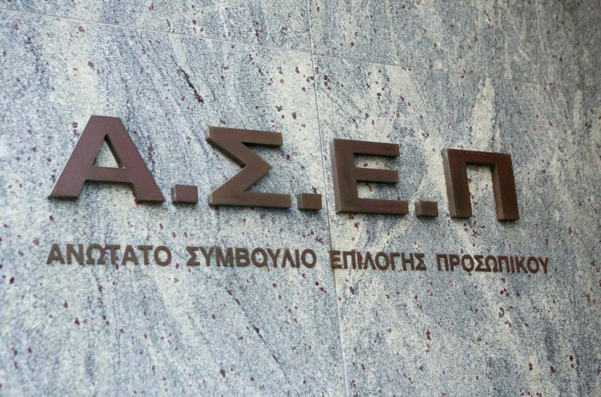 ΑΣΕΠ 2Κ/2022: Αποτελέσματα για τις μόνιμες προσλήψεις στο υπ. Μετανάστευσης
