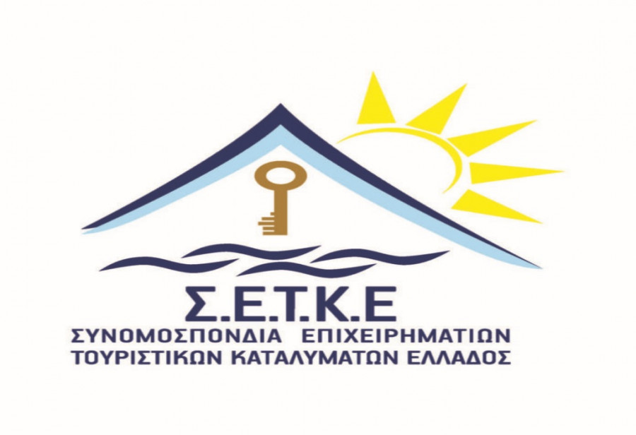 ΣΕΤΚΕ: Εντείνεται το πρόβλημα του διακριτικού τίτλου για τα μη κύρια ξενοδοχειακά καταλύματα