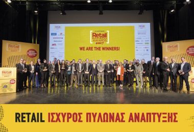 Οι νικητές των RetailBusiness Awards 2017