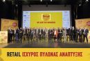 Οι νικητές των RetailBusiness Awards 2017