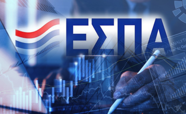 ΕΣΠΑ: Δύο νέα προγράμματα για επιχειρήσεις στη Δυτική Μακεδονία