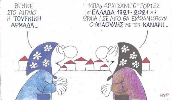 Άρχισαν οι εορτές στο Αιγαίο