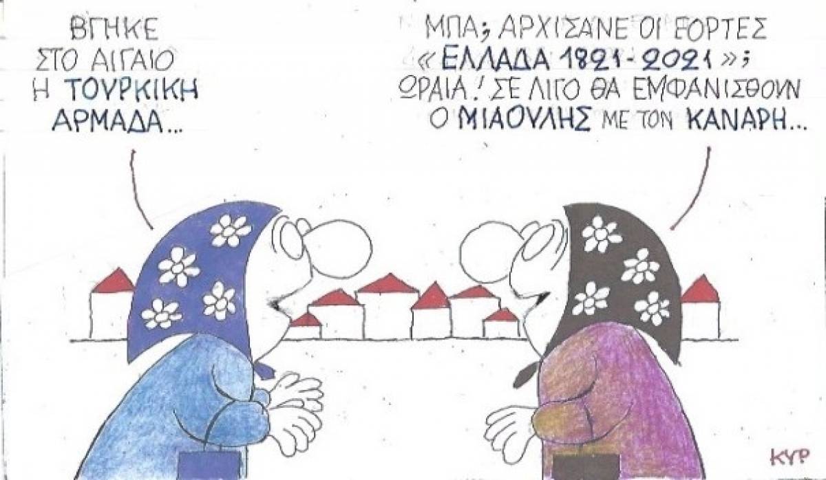 Άρχισαν οι εορτές στο Αιγαίο
