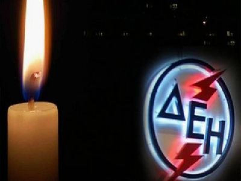 ΔΕΗ: Πρόβα εκλογών… εν μέσω θερινής και σκοτεινής νυκτός