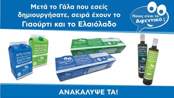 Νέα προϊόντα της πρωτοβουλίας «Ποιος είναι το Αφεντικό;-Η Μάρκα του Καταναλωτή» στα ΑΒ Βασιλόπουλος