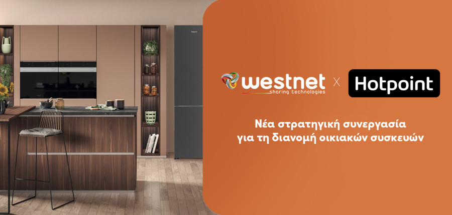 Στρατηγική συνεργασία της Westnet-Hotpoint για τη διανομή οικιακών συσκευών