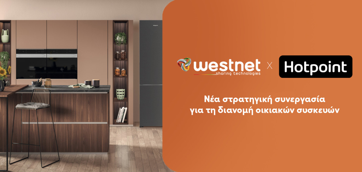 Στρατηγική συνεργασία της Westnet-Hotpoint για τη διανομή οικιακών συσκευών
