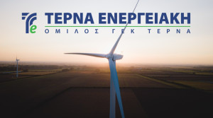 ΤΕΡΝΑ Ενεργειακή: Δωρεάν διάθεση 1,2 εκατ. νέων μετοχών- Οι δικαιούχοι