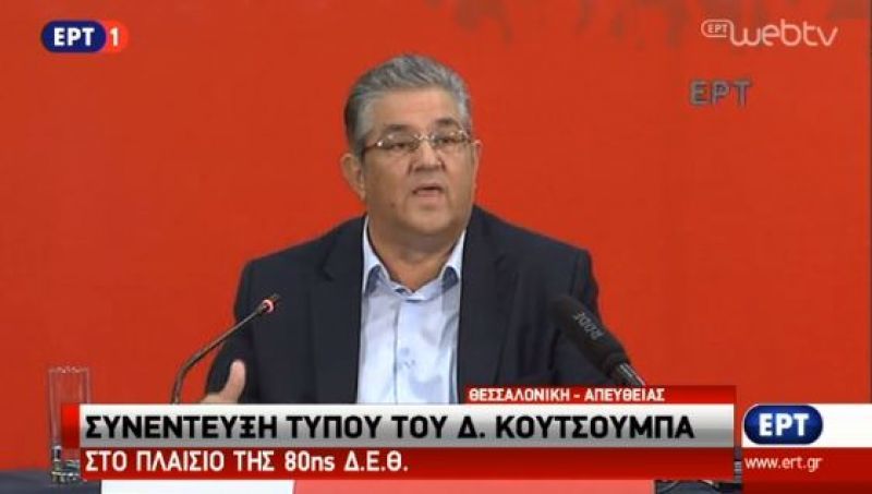 ΔΕΘ 2015: Δείτε LIVE τη συνέντευξη Τύπου του Κουτσούμπα