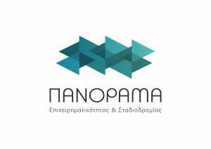 Πανόραμα Επιχειρηματικότητας: Ψηφιακή ημερίδα για την καριέρα των νέων