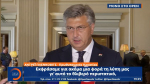 Τα 4 αιτήματα της Κροατίας για τους συλληφθέντες στη Ν.Φιλαδέλφεια