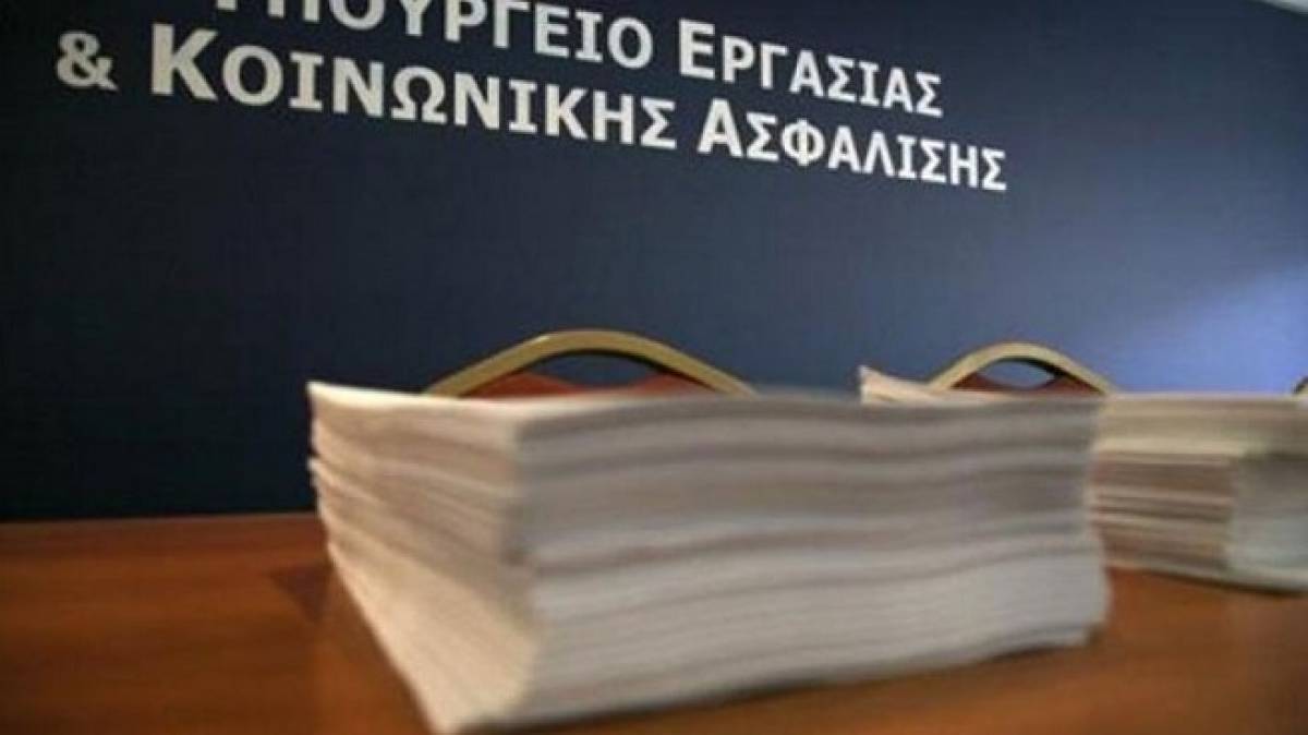 Υπεγράφη εγκύκλιος για την παράλληλη και διαδοχική ασφάλιση