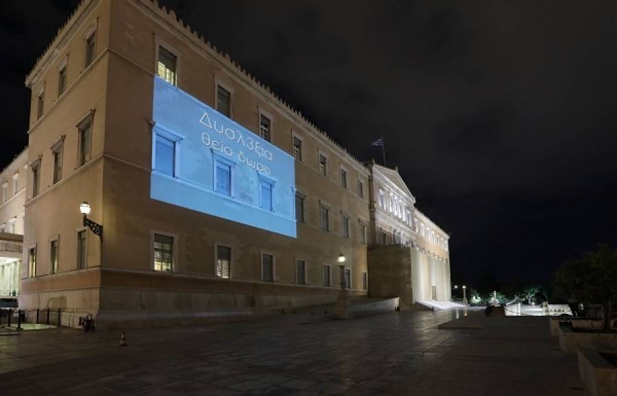 Φωταγωγήθηκε στα μπλε η πρόσοψη της Βουλής - Ο συμβολισμός