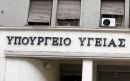 Οι μεταρρυθμίσεις στην Υγεία επί τάπητος στη διαπραγμάτευση