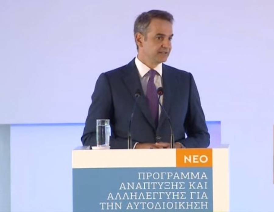 Μητσοτάκης: Εμπιστευόμαστε 2,5 δισ. ευρώ στην Τοπική Αυτοδιοίκηση