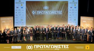 Αναδείχθηκαν για πέμπτη χρονιά οι Πρωταγωνιστές της Ελληνικής Οικονομίας